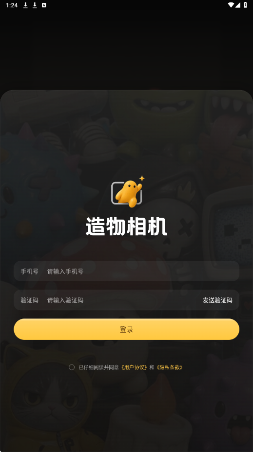造物相机app最新版本下载安装v1.1.1 安卓版 造物相机app最新版本下载安装v1.1.1 安卓版