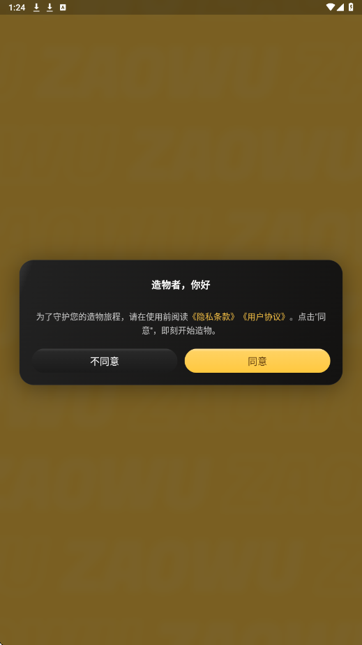 造物相机app最新版本下载安装v1.1.1 安卓版 造物相机app最新版本下载安装v1.1.1 安卓版