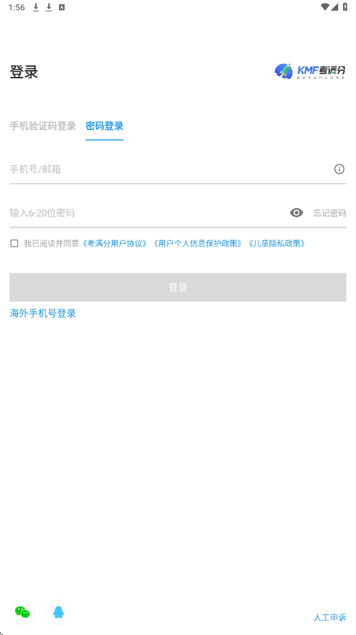 托福考满分app下载安装最新版v5.1.5 安卓版