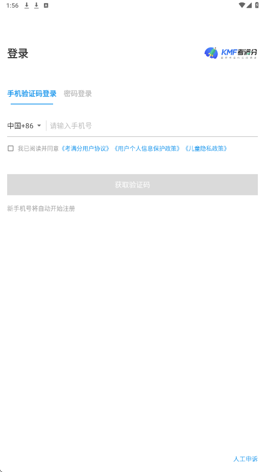 托福考满分app下载安装最新版v5.1.5 安卓版