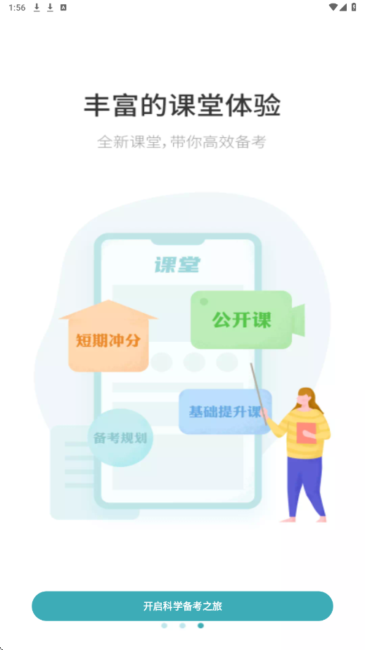 托福考满分app下载安装最新版v5.1.5 安卓版