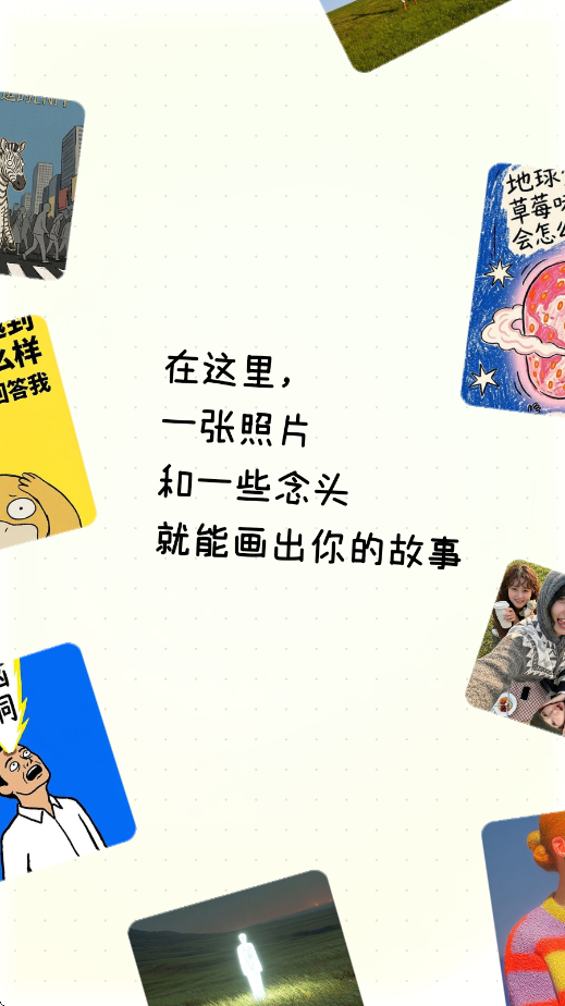 松果时刻软件下载安装最新版v1.34.0 官方版 松果时刻软件下载安装最新版v1.34.0 官方版