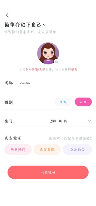 饭友app下载最新版本安装(友趣)v9.2.0 安卓版 饭友app下载最新版本安装(友趣)v9.2.0 安卓版