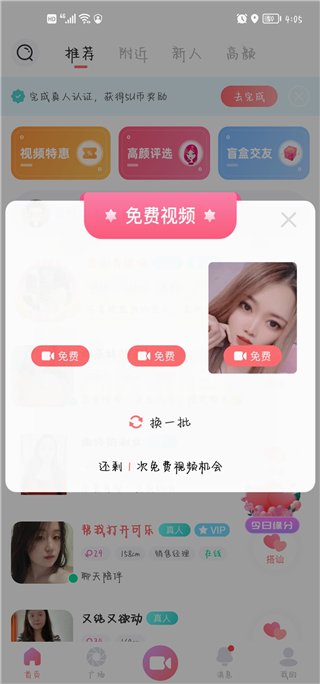 饭友app下载最新版本安装(友趣)v9.2.0 安卓版 饭友app下载最新版本安装(友趣)v9.2.0 安卓版