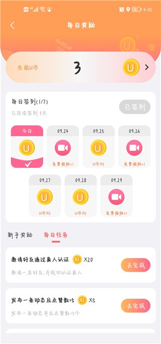 饭友app下载最新版本安装(友趣)v9.2.0 安卓版 饭友app下载最新版本安装(友趣)v9.2.0 安卓版