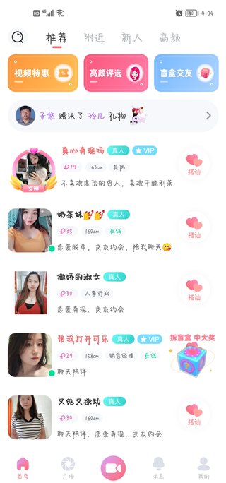 饭友app下载最新版本安装(友趣)v9.2.0 安卓版 饭友app下载最新版本安装(友趣)v9.2.0 安卓版