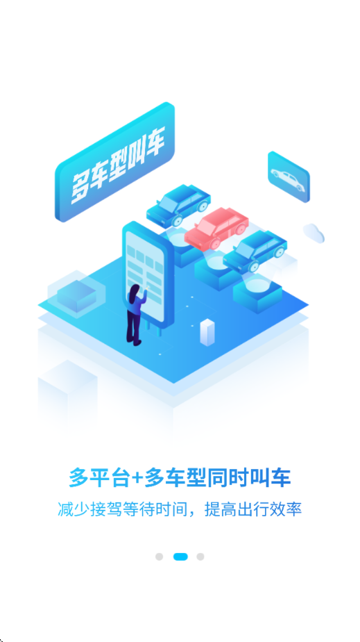 差旅壹号软件下载安装手机版v8.2.9.2 安卓版