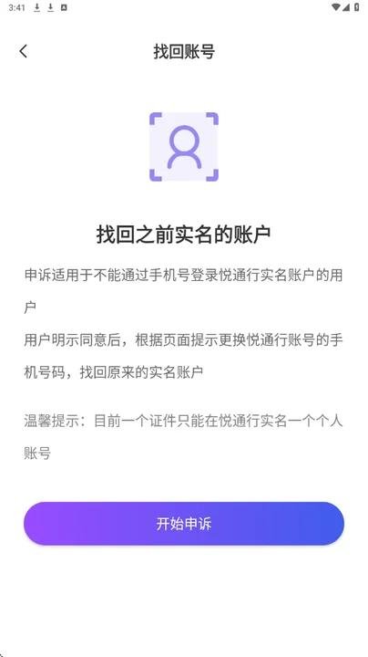 悦通行安卓版下载安装v3.2.2.0 最新版 悦通行安卓版下载安装v3.2.2.0 最新版