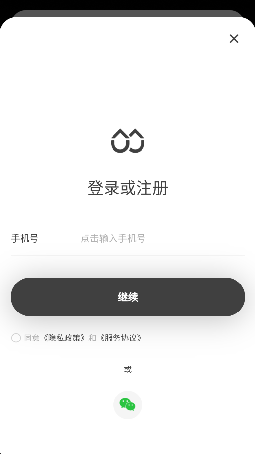 窝窝找房软件最新版本下载安装v1.1.14 手机版