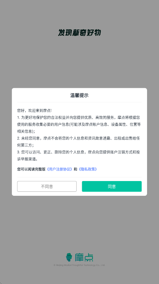 摩点app官方下载安装正版v6.26.0420 最新版