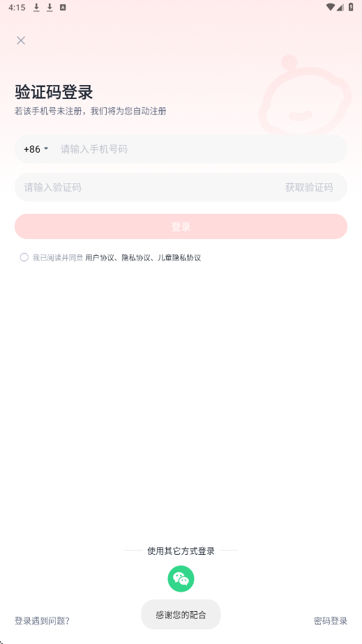 �ֶ�app���ذ�װ���°汾v7.77.50 ��׿��