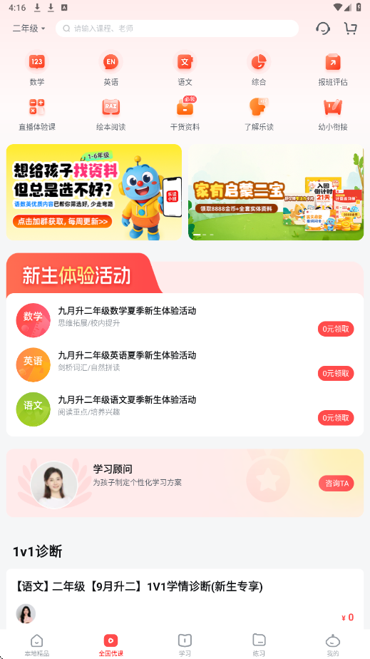 �ֶ�app���ذ�װ���°汾v7.77.50 ��׿��