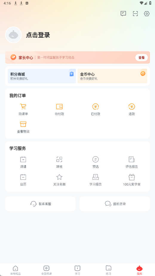 �ֶ�app���ذ�װ���°汾v7.77.50 ��׿��