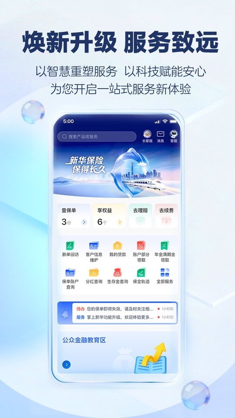 �����»�����app��װ��׿��v7.6.7 �ֻ���