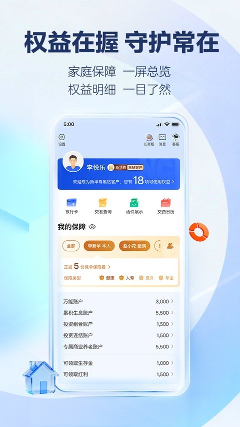 �����»�����app��װ��׿��v7.6.7 �ֻ���