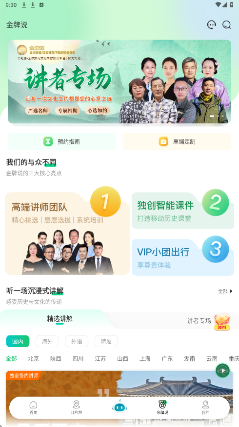 三毛游软件最新版本下载安装v8.2.6 手机版