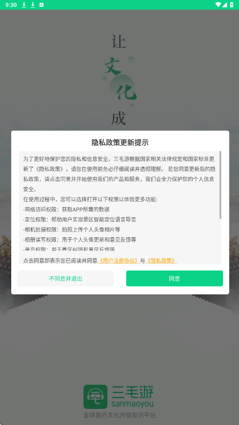 三毛游软件最新版本下载安装v8.2.6 手机版