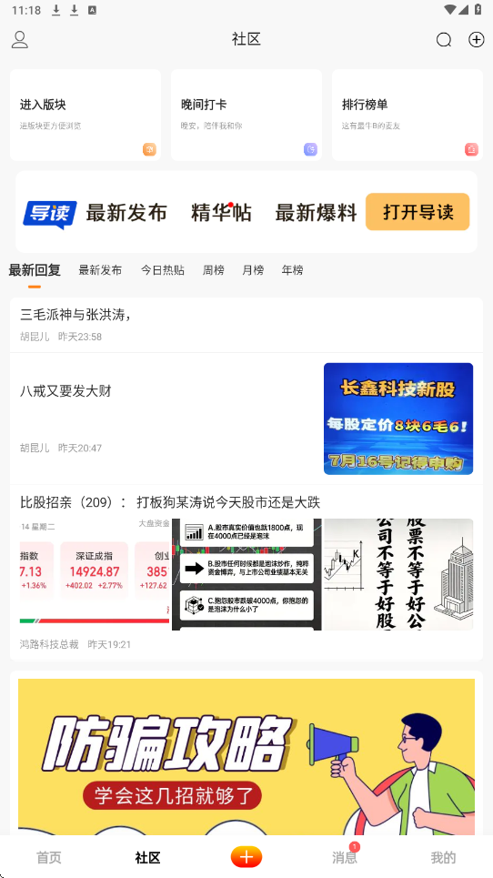 吉安麦地网软件官方正版下载安装v5.3.8 安卓版 吉安麦地网软件官方正版下载安装v5.3.8 安卓版