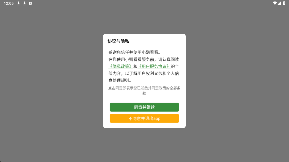小鹦看看官方app下载安装安卓版v3.8.1 最新版 小鹦看看官方app下载安装安卓版v3.8.1 最新版