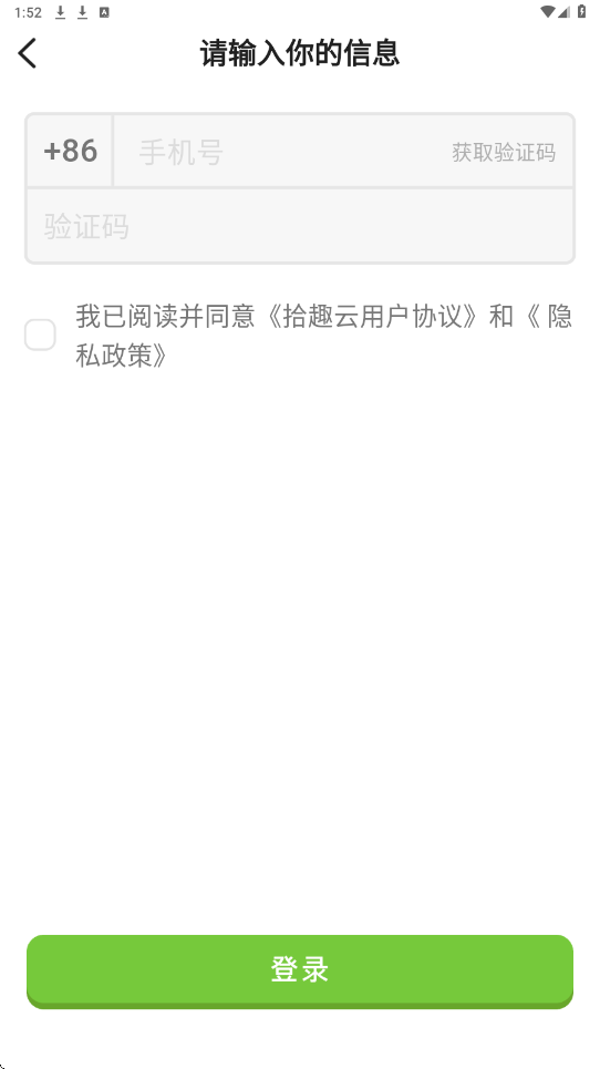 拾趣新生活app下载安装官方版v4.0.23 安卓版 拾趣新生活app下载安装官方版v4.0.23 安卓版
