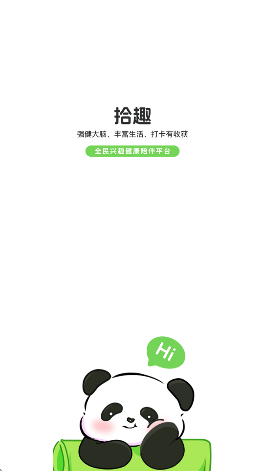拾趣新生活app下载安装官方版v4.0.23 安卓版 拾趣新生活app下载安装官方版v4.0.23 安卓版