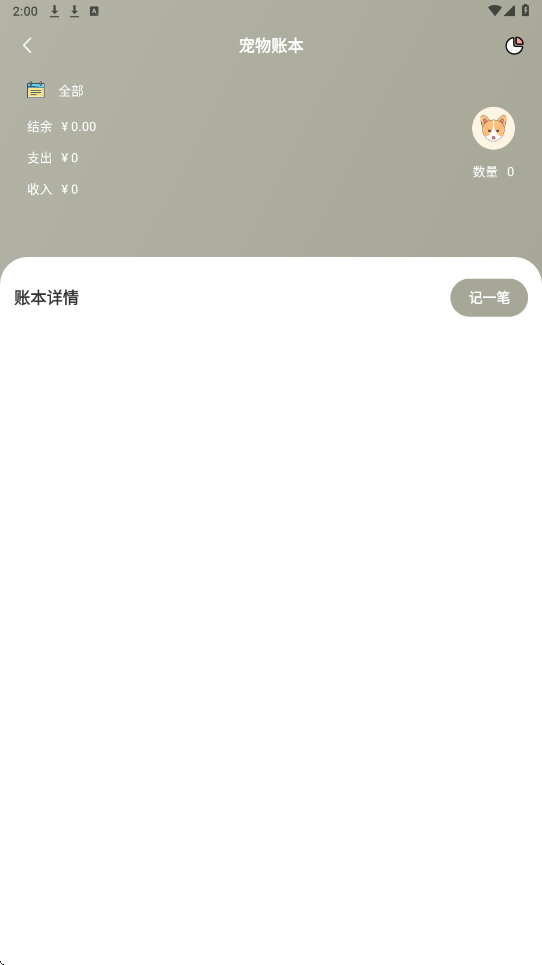 懒猫记账官方正版下载安装v5.6.6 安卓版 懒猫记账官方正版下载安装v5.6.6 安卓版