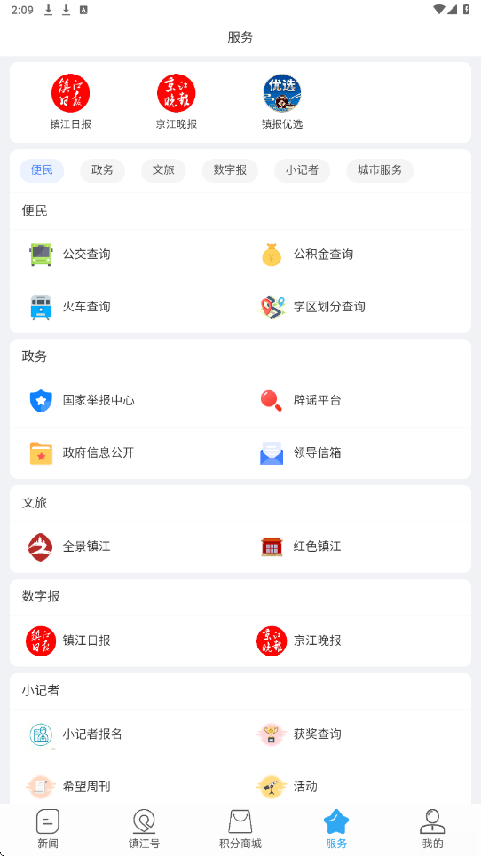 �������������°汾���ذ�װv3.0.2 ��׿��