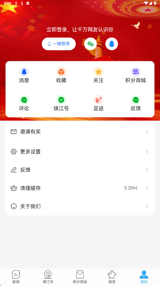 �������������°汾���ذ�װv3.0.2 ��׿��