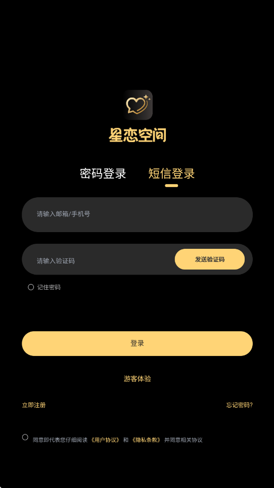 星恋次元app最新版本下载安装v1.0.4 手机版 星恋次元app最新版本下载安装v1.0.4 手机版