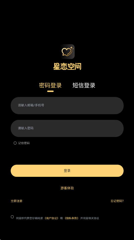 星恋次元app最新版本下载安装v1.0.4 手机版 星恋次元app最新版本下载安装v1.0.4 手机版