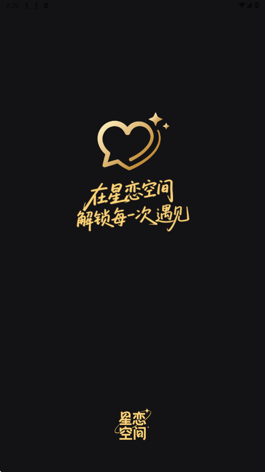 星恋次元app最新版本下载安装v1.0.4 手机版 星恋次元app最新版本下载安装v1.0.4 手机版