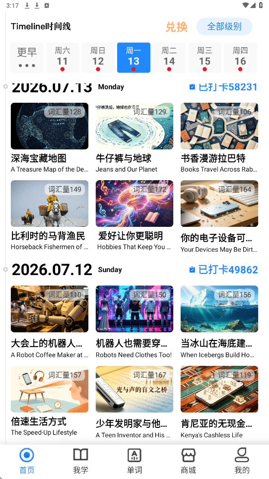 少年环球视野软件下载安装手机版v1.2.2 安卓版