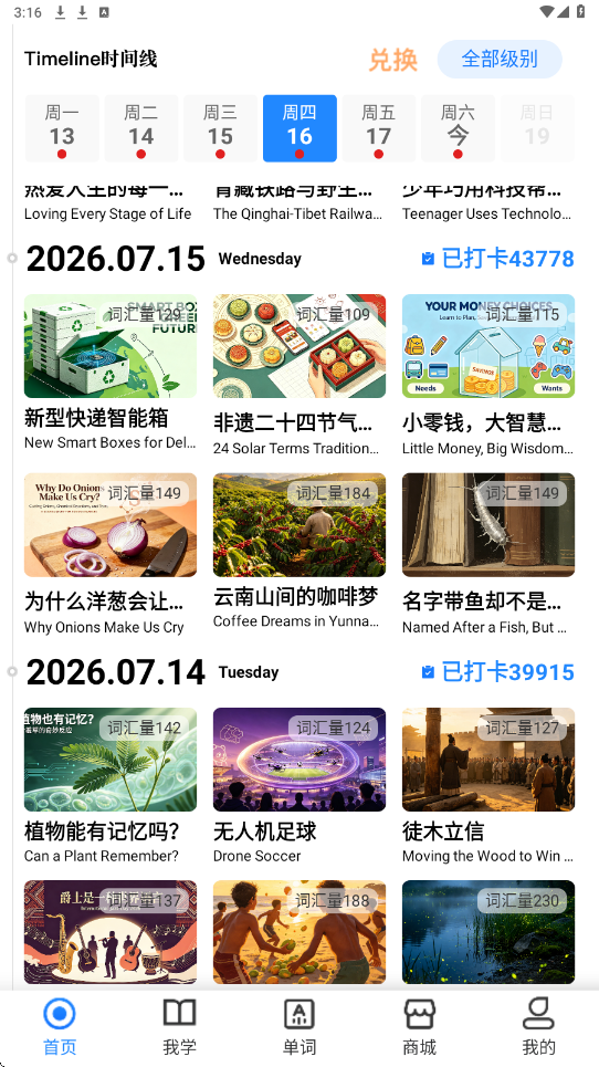 少年环球视野软件下载安装手机版v1.2.2 安卓版
