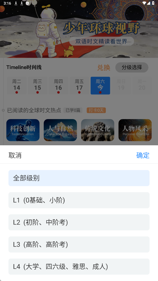 少年环球视野软件下载安装手机版v1.2.2 安卓版