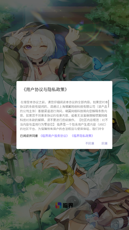 临界软件下载安卓版安装v3.7.2 手机版 临界软件下载安卓版安装v3.7.2 手机版