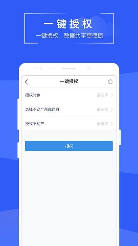苏易登安卓版下载安装v2.0.1 最新版 苏易登安卓版下载安装v2.0.1 最新版