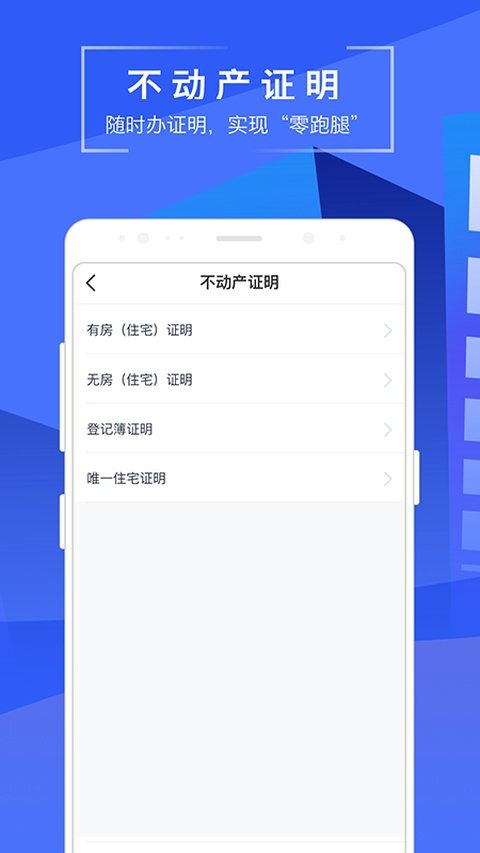 苏易登安卓版下载安装v2.0.1 最新版 苏易登安卓版下载安装v2.0.1 最新版