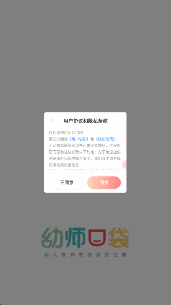 ��ʦ�ڴ����ذ�װ��׿��v5.25.43 ��׿��