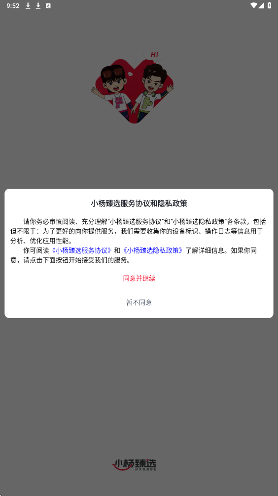 С����ѡ������׿�����ذ�װv1.5.0 �ֻ���