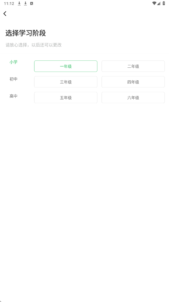 中小学同步课堂下载软件安装最新版本v1.8.1 安卓版