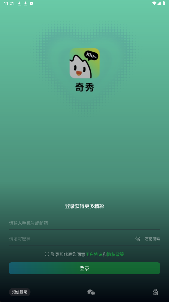 奇秀直播软件下载安装手机版v11.7.0 安卓版 奇秀直播软件下载安装手机版v11.7.0 安卓版