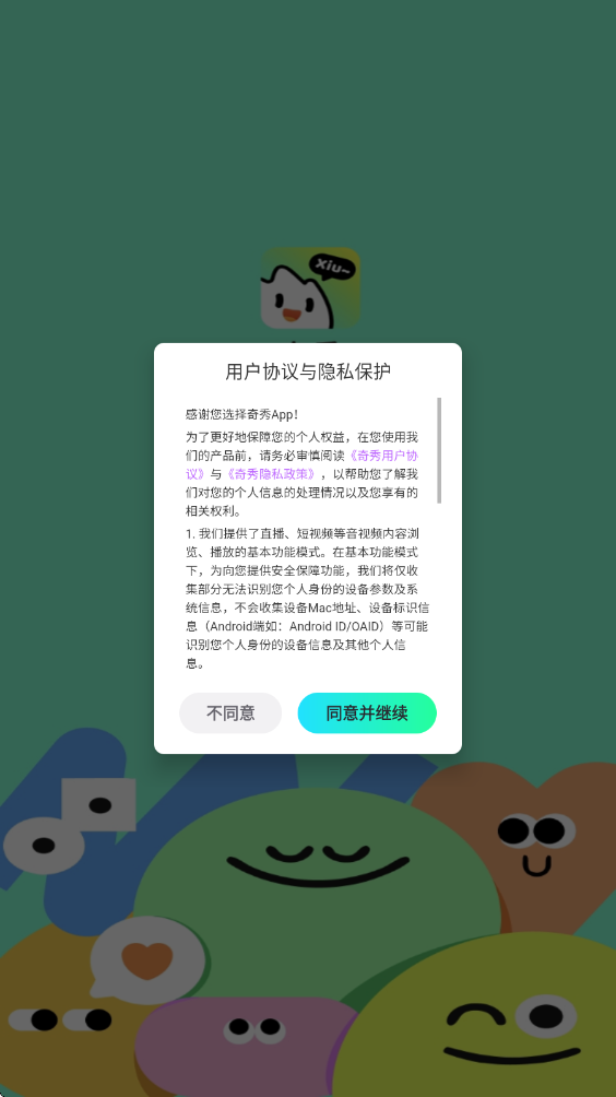 奇秀直播软件下载安装手机版v11.7.0 安卓版 奇秀直播软件下载安装手机版v11.7.0 安卓版