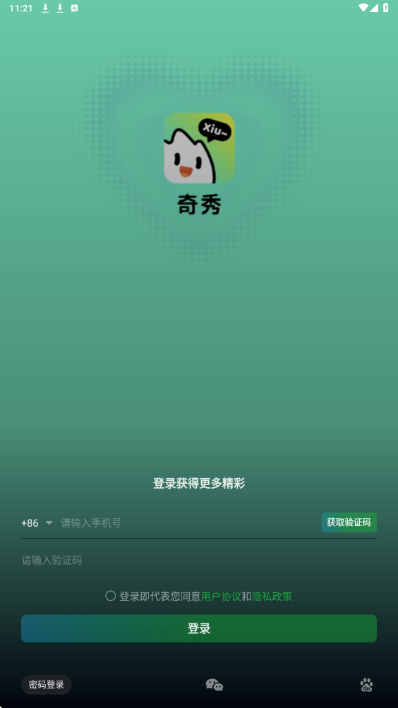 奇秀直播软件下载安装手机版v11.7.0 安卓版 奇秀直播软件下载安装手机版v11.7.0 安卓版