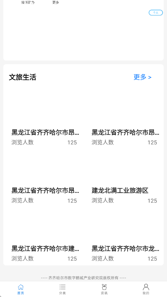 鹤城在线官方下载安装手机版v1.0.0.51100702 最新版 鹤城在线官方下载安装手机版v1.0.0.51100702 最新版