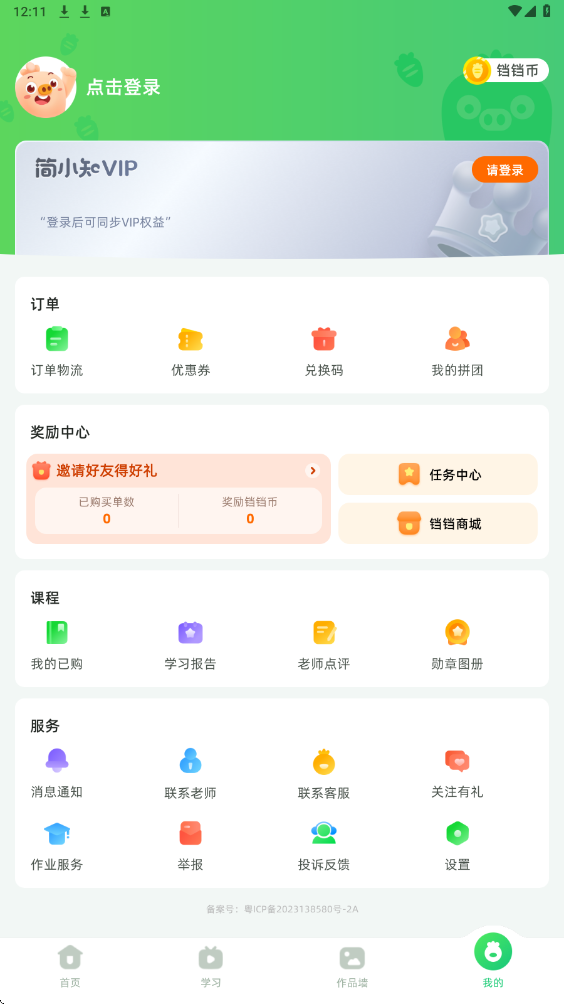 简小知软件最新版本下载安装v4.9.1 安卓版 简小知软件最新版本下载安装v4.9.1 安卓版