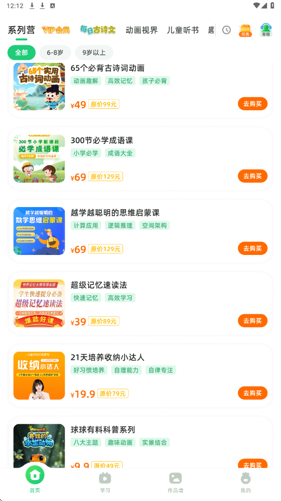 简小知软件最新版本下载安装v4.9.1 安卓版 简小知软件最新版本下载安装v4.9.1 安卓版