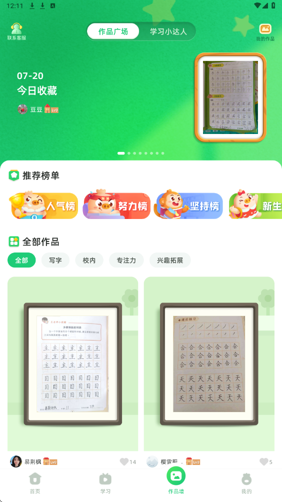 简小知软件最新版本下载安装v4.9.1 安卓版 简小知软件最新版本下载安装v4.9.1 安卓版