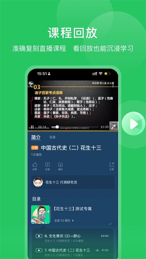 四海公考软件安卓版下载安装v1.2.0 最新版