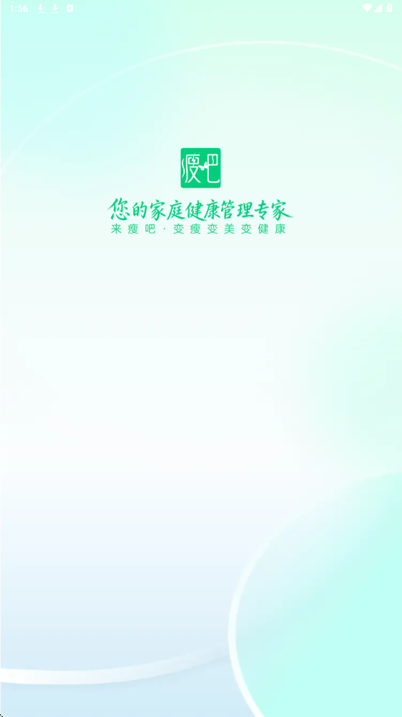 瘦吧软件下载安卓版安装v3.21.25 手机版