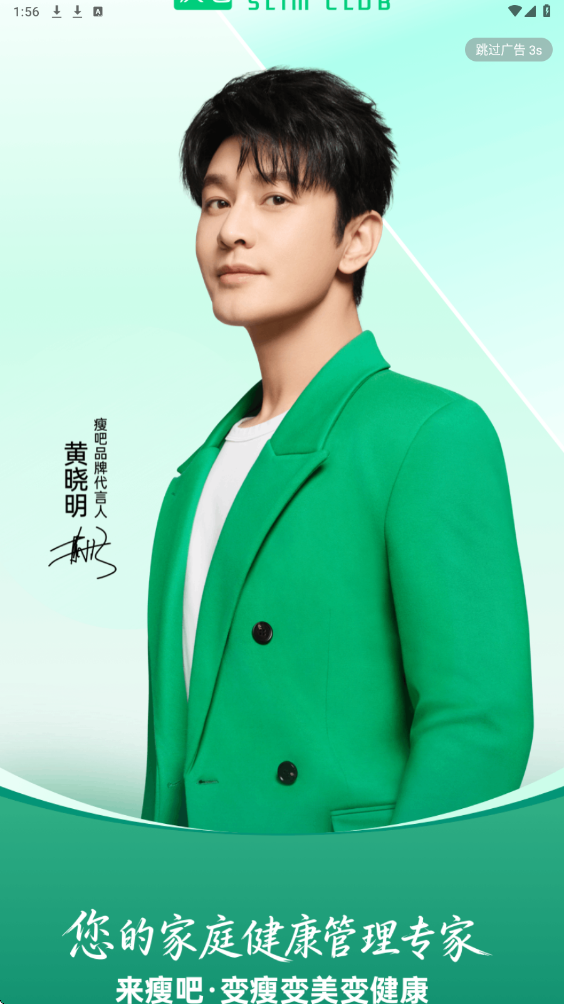 瘦吧软件下载安卓版安装v3.21.25 手机版